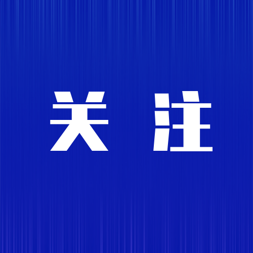 四川发布重要公告：暂缓组团跨省旅游 非必要大型活动停办