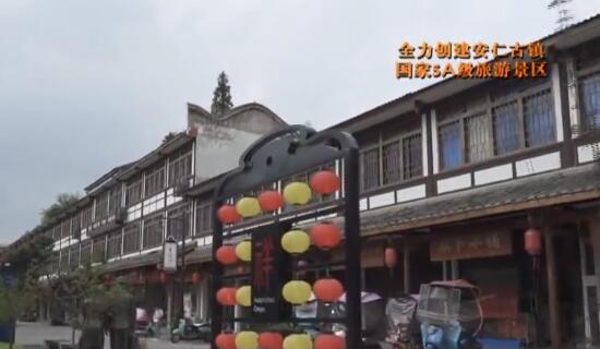 安仁古镇再添3条新网红打卡街道