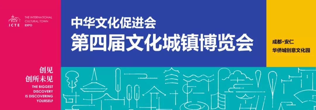 十四五首发年，中国文化城镇集体开题