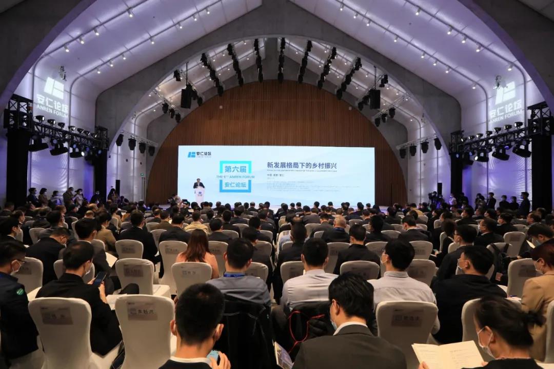 第六届安仁论坛开幕 | 论道“新格局下的乡村振兴”