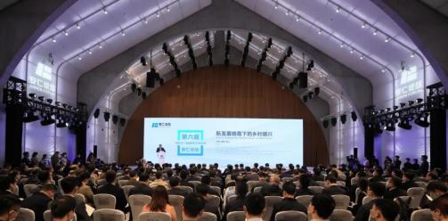 第六届安仁论坛开幕 | 论道“新格局下的乡村振兴”