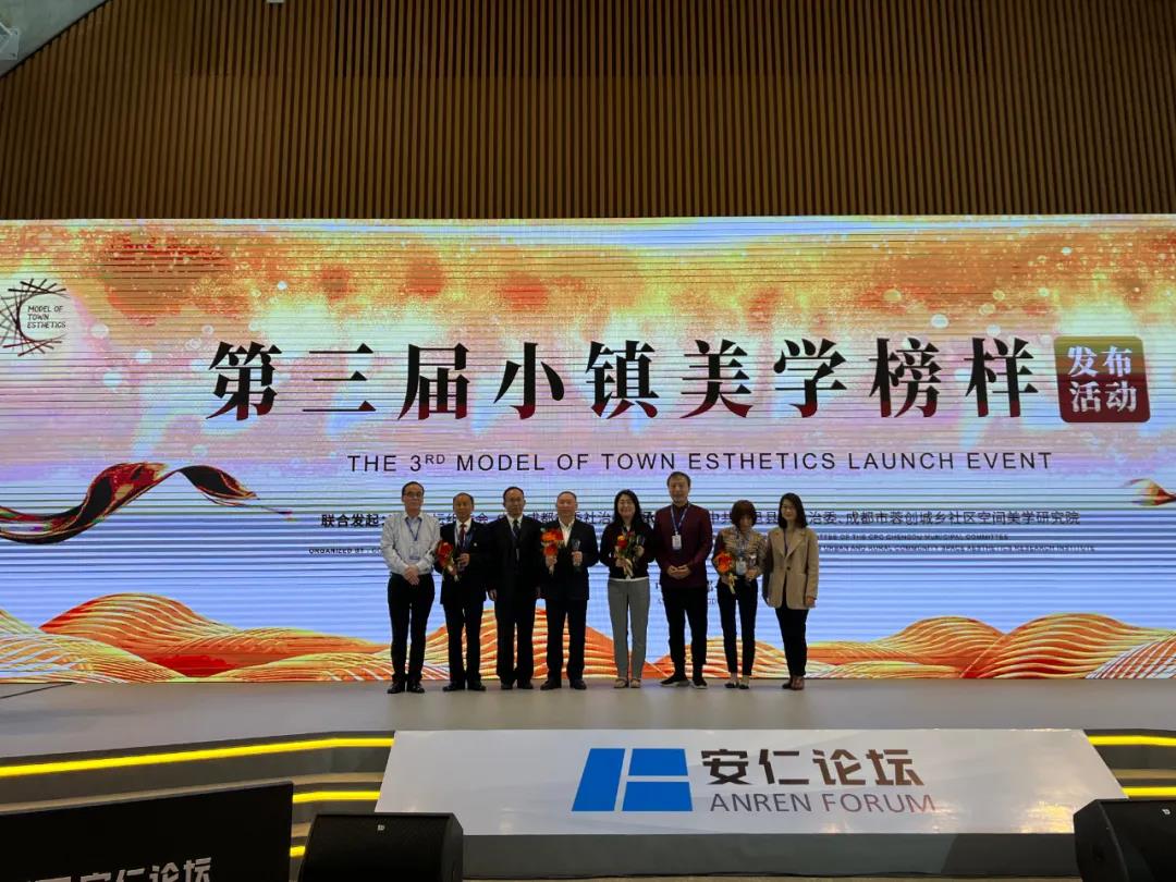 大邑这个镇，入选第三届“小镇美学榜样”！