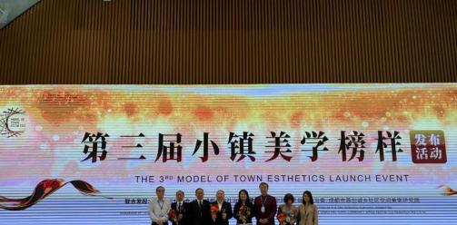 大邑这个镇，入选第三届“小镇美学榜样”！