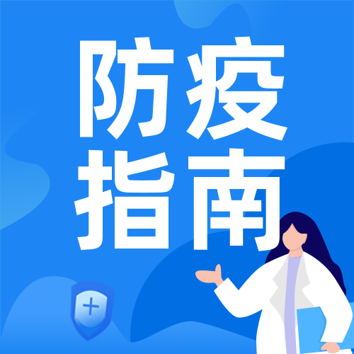 奥密克戎来袭，商场购物、餐馆就餐需要注意什么？一图读