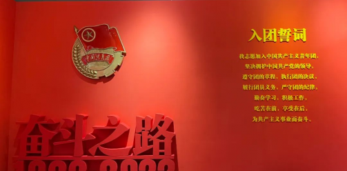 四川省庆祝建团100周年主题展览在安仁开展