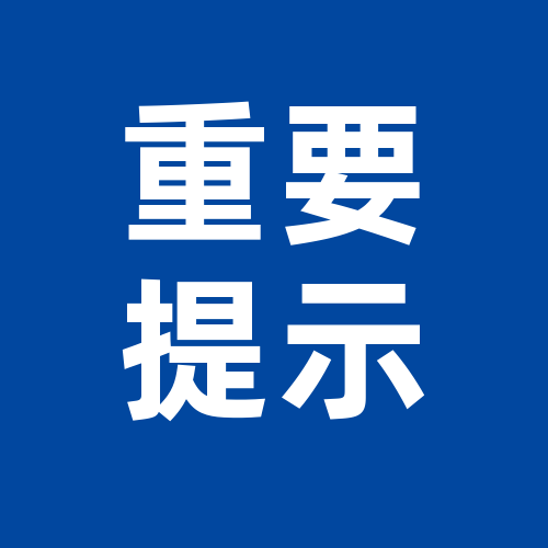 乘飞机、火车离蓉，有最新提示！