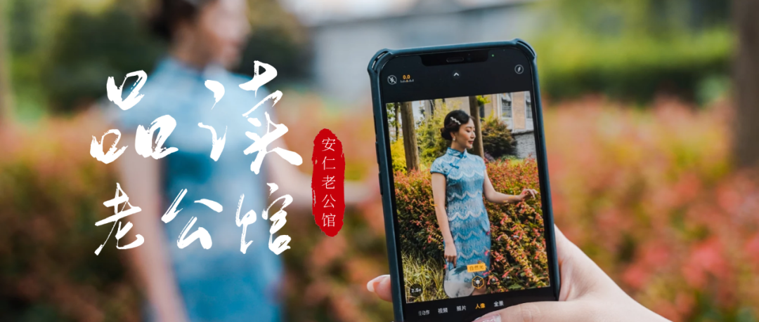 品读老公馆丨初夏的优雅风情