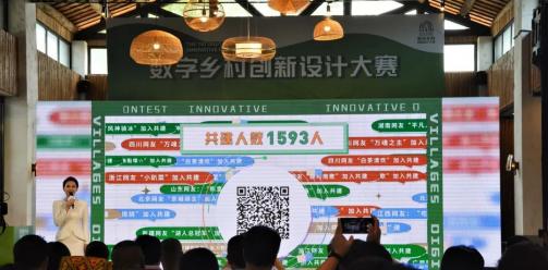 百万奖金等你拿！首届数字乡村创新设计大赛在大邑启动