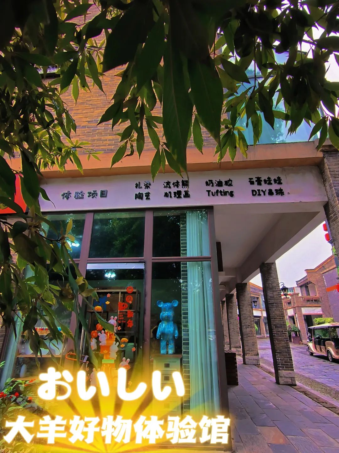 乐耍古镇.新年有盼 | 安仁古镇又添新业态！